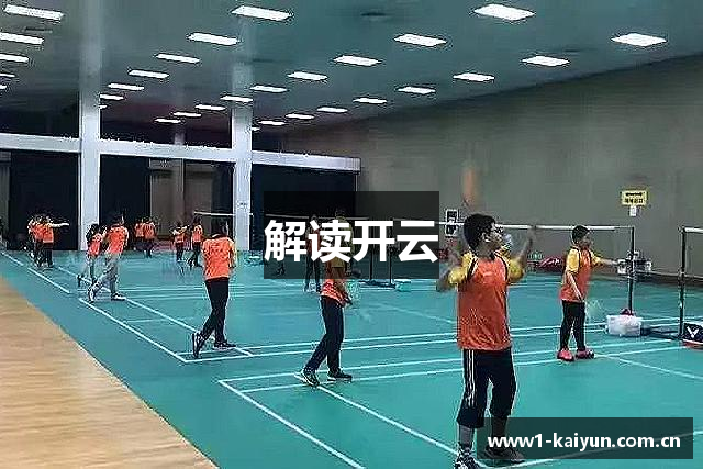 解读开云